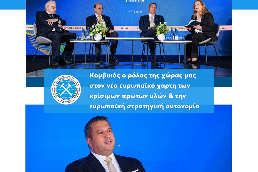 Γκούτης στο Energy Transition Summit: 